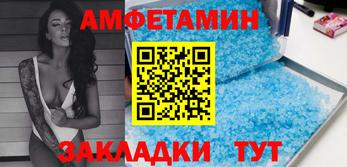 Новочебоксарск  Amphetamine 97%  АМФЕТАМИН  АМФЕТАМИН  Вход с VPN 
