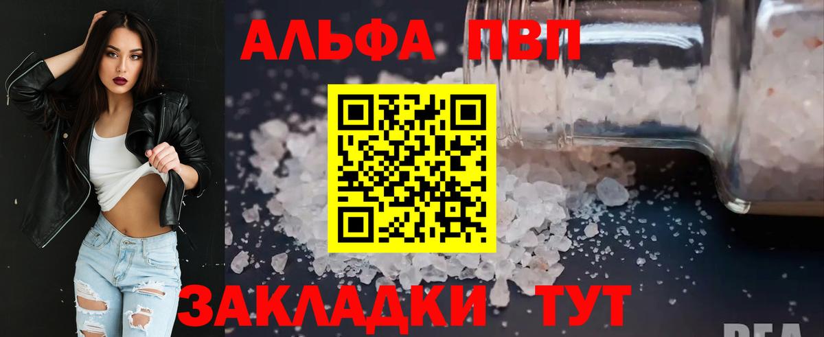 Alpha PVP Crystall  Alpha-PVP СК  Новочебоксарск  Alpha-PVP  Вход с VPN 