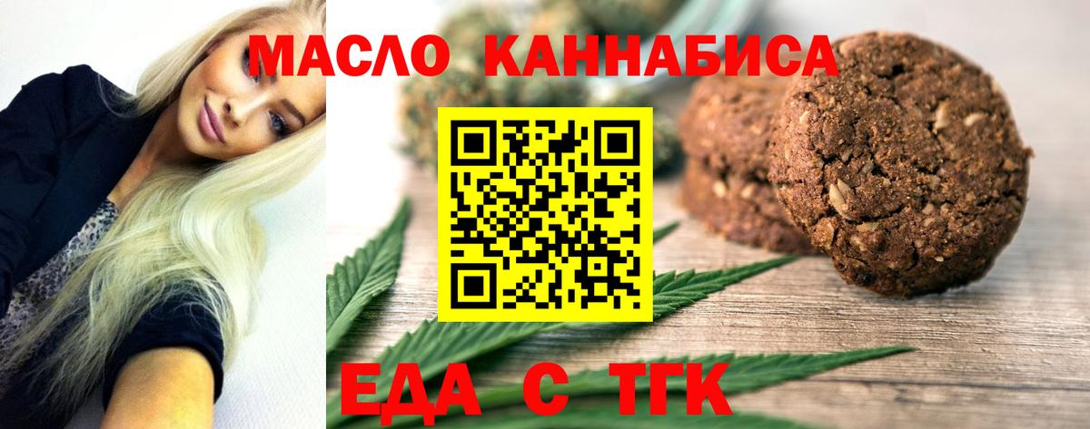 Новочебоксарск  Еда ТГК марихуана  Вход с VPN 
