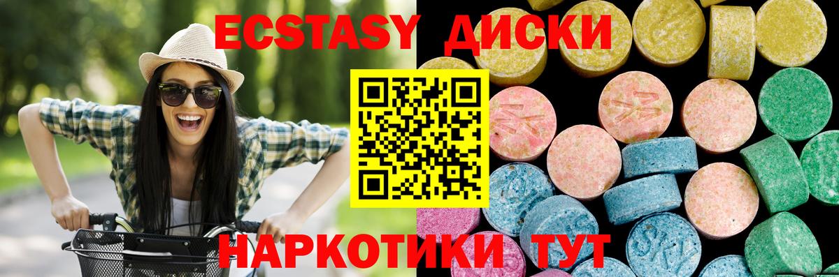 ЭКСТАЗИ 99%  Вход с VPN  Новочебоксарск  ЭКСТАЗИ  Экстази DUBAI 