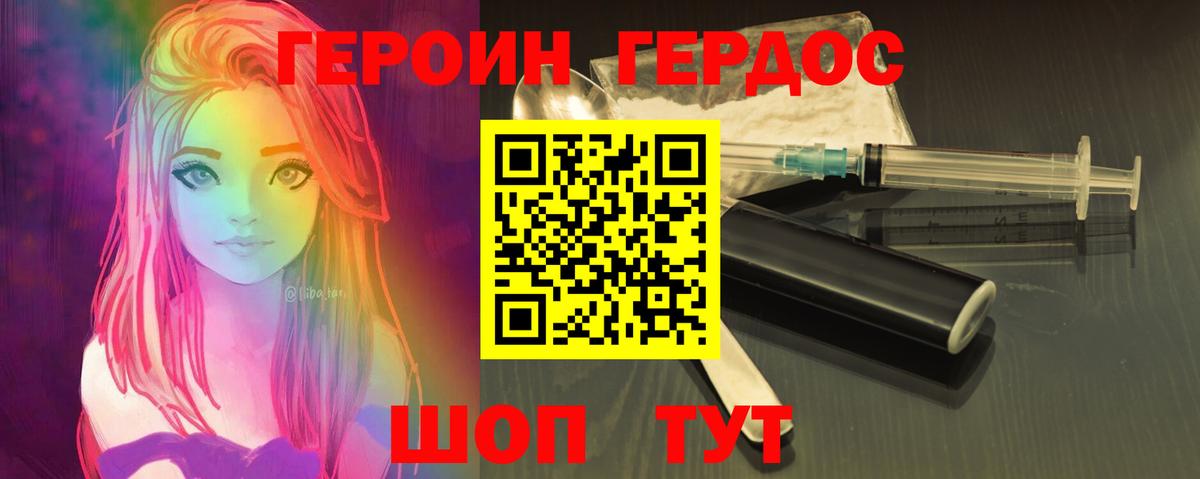 ГЕРОИН Афган  ГЕРОИН  Новочебоксарск  Вход с VPN 