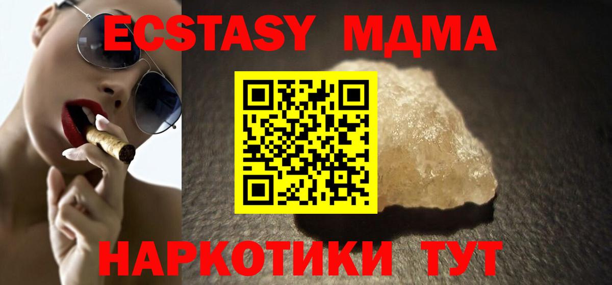 MDMA Molly  Вход с VPN  МДМА VHQ  МДМА  Новочебоксарск 
