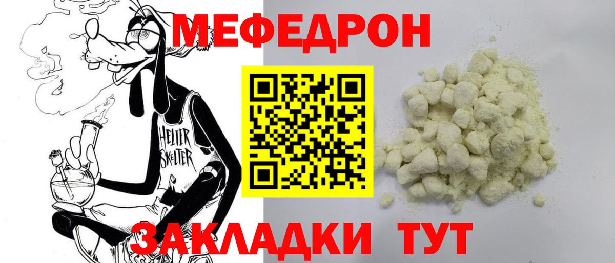 блэк спрут как зайти  МЕФ VHQ  МЕФ mephedrone  Вход с VPN  Новочебоксарск 