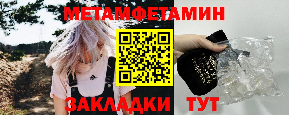 МЕТАМФЕТАМИН винт Новочебоксарск