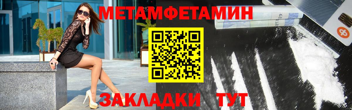 Первитин пудра  Вход с VPN  Новочебоксарск 